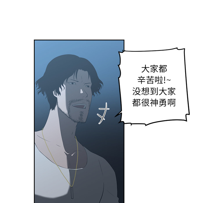 Happening 第 24 章 第45页
