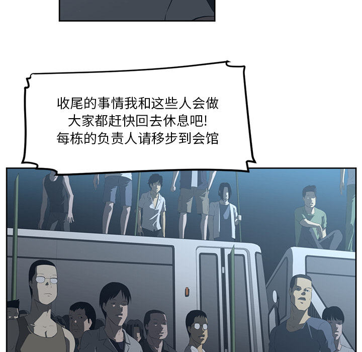 Happening 第 24 章 第46页