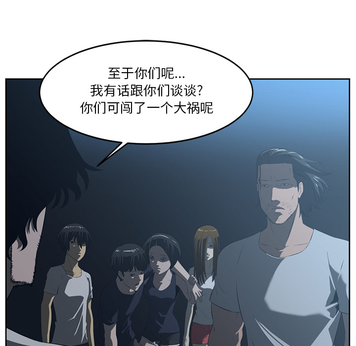 Happening 第 24 章 第49页