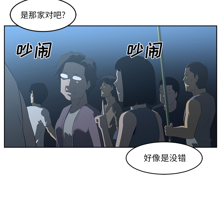 Happening 第 24 章 第60页
