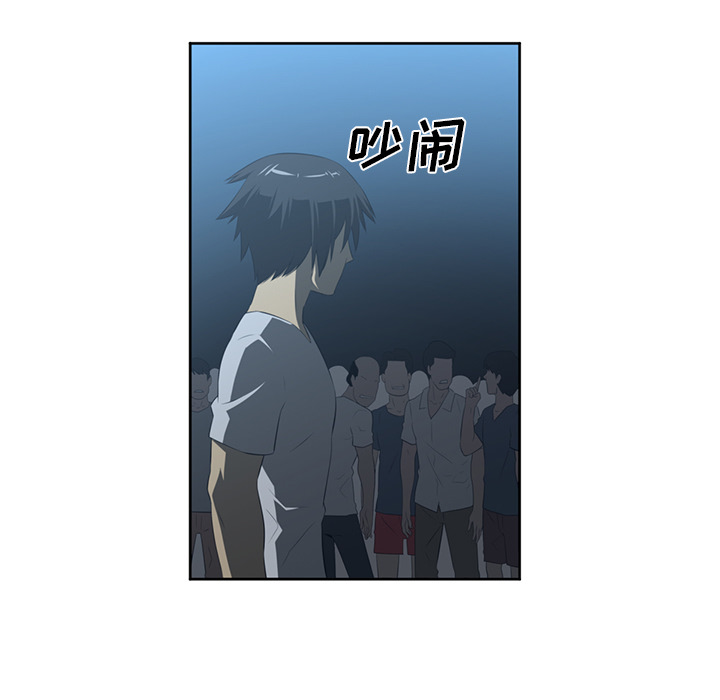 Happening 第 24 章 第61页
