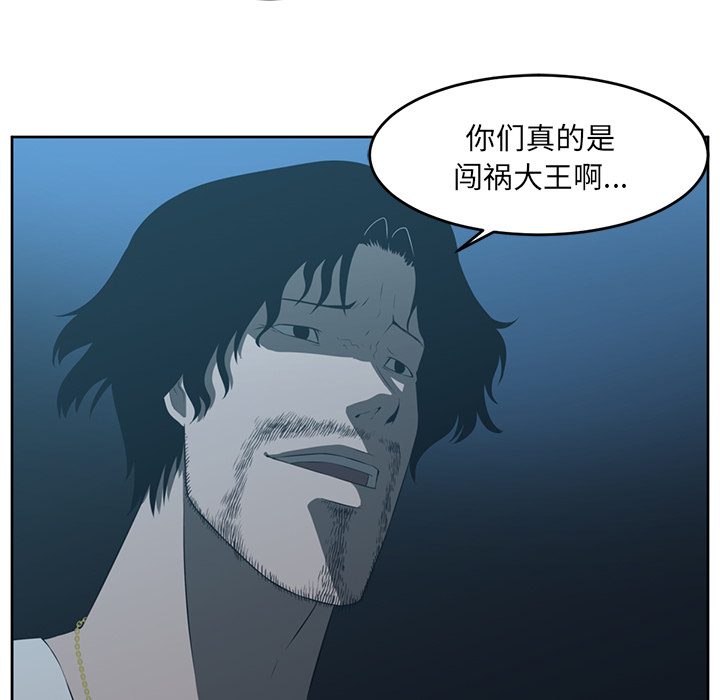 Happening 第 24 章 第64页