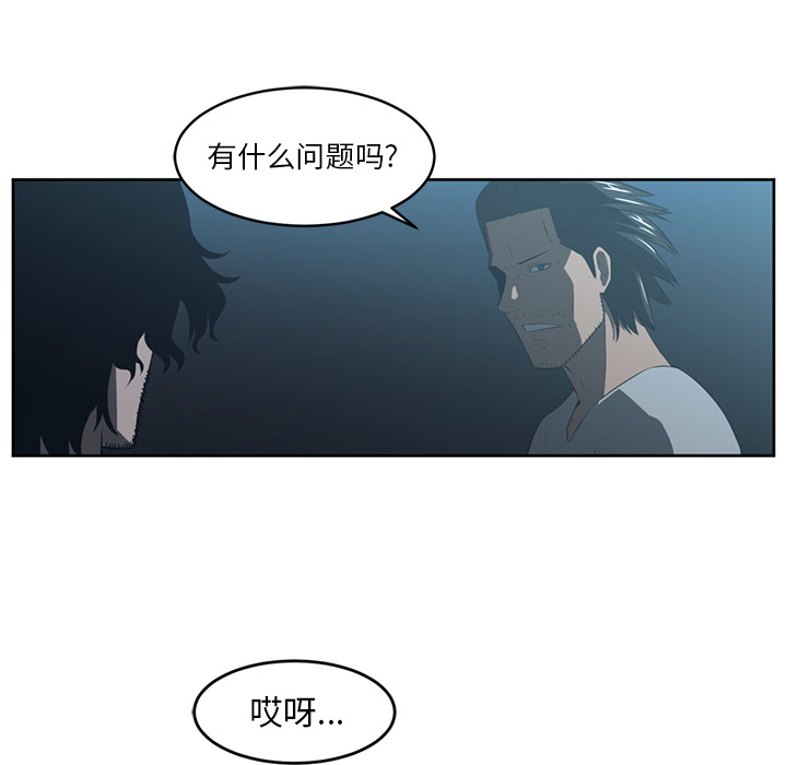 Happening 第 24 章 第63页