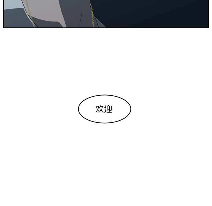 Happening 第 24 章 第65页