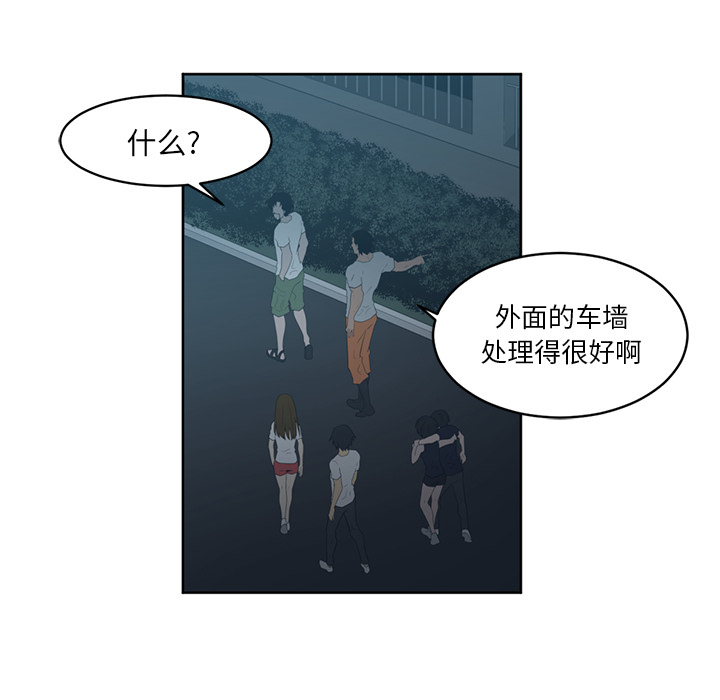 Happening 第 24 章 第68页
