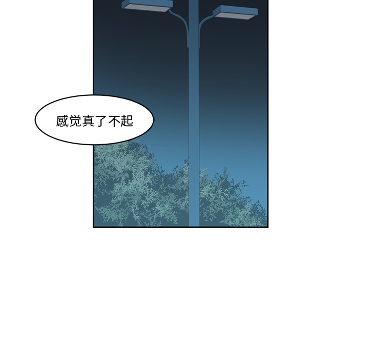 Happening 第 24 章 第67页