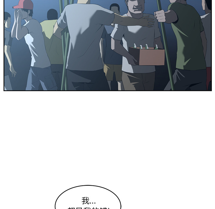 Happening 第 24 章 第52页