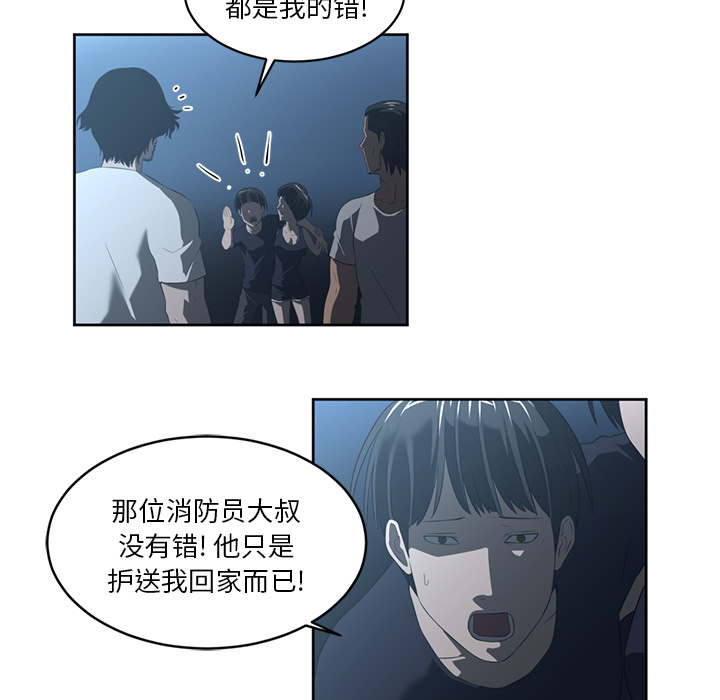 Happening 第 24 章 第53页