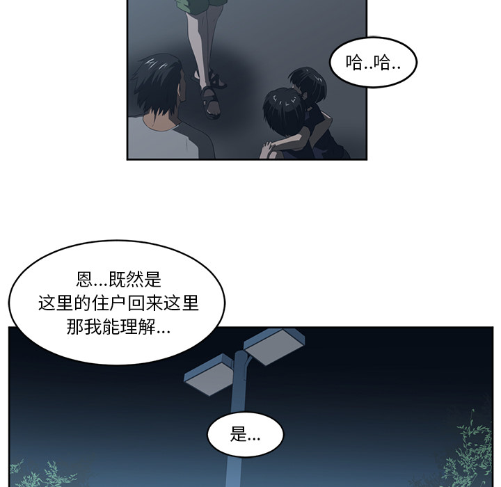 Happening 第 24 章 第55页