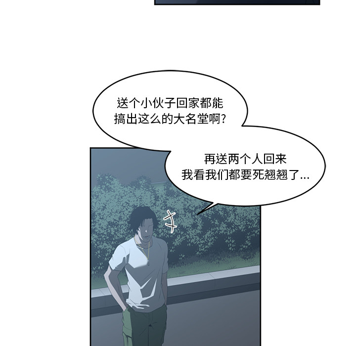 Happening 第 24 章 第54页