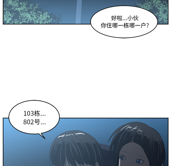 Happening 第 24 章 第56页