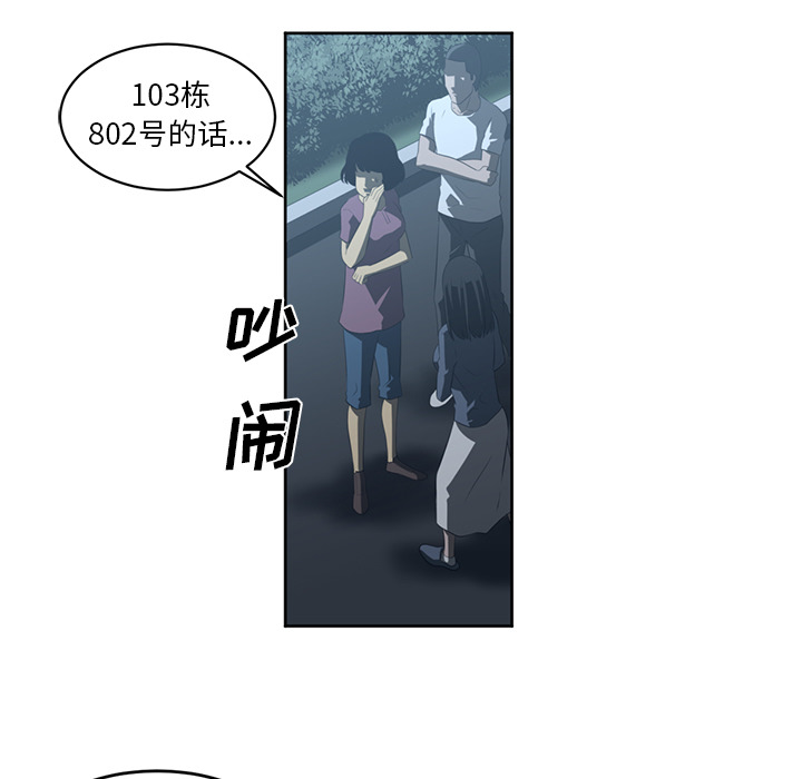 Happening 第 24 章 第59页