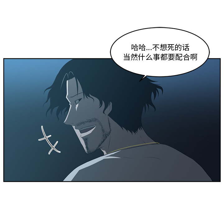 Happening 第 24 章 第71页