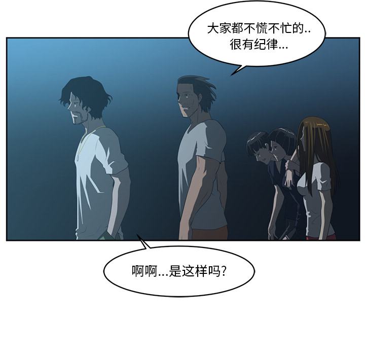 Happening 第 24 章 第70页