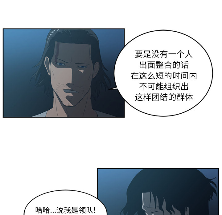 Happening 第 24 章 第73页