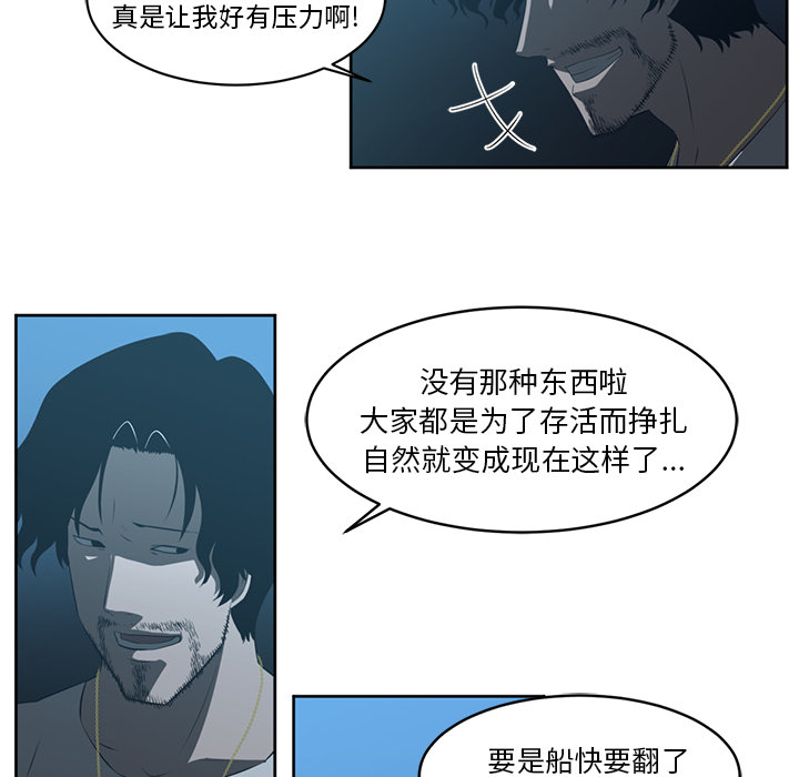 Happening 第 24 章 第74页