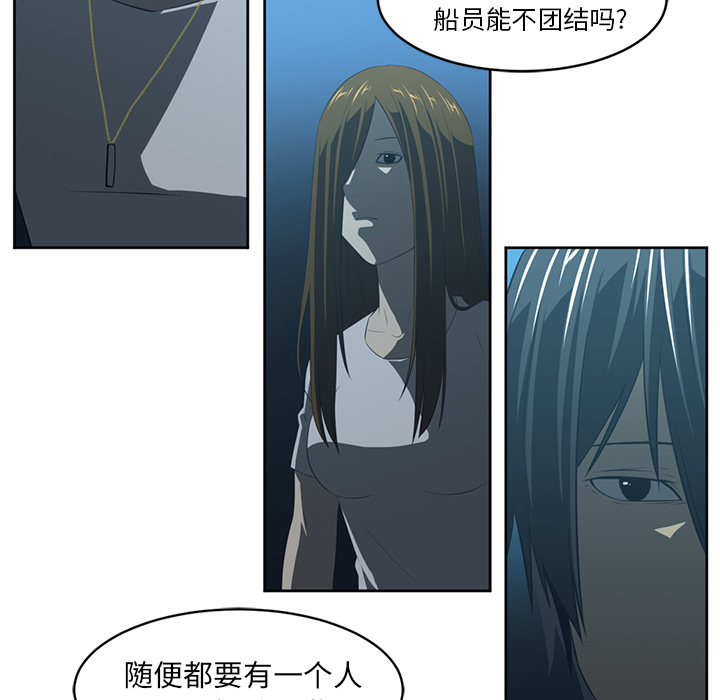 Happening 第 24 章 第75页