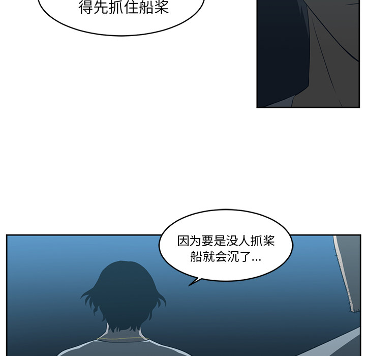 Happening 第 24 章 第76页