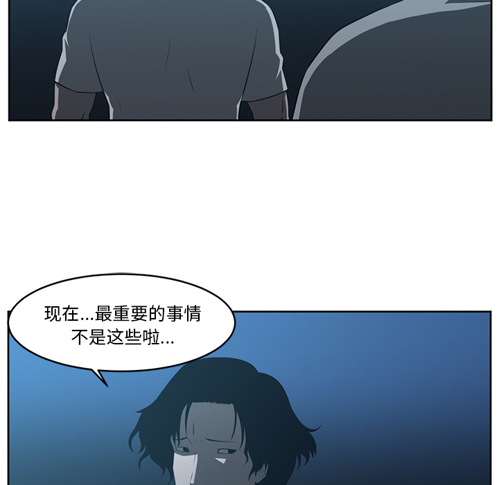 Happening 第 24 章 第77页