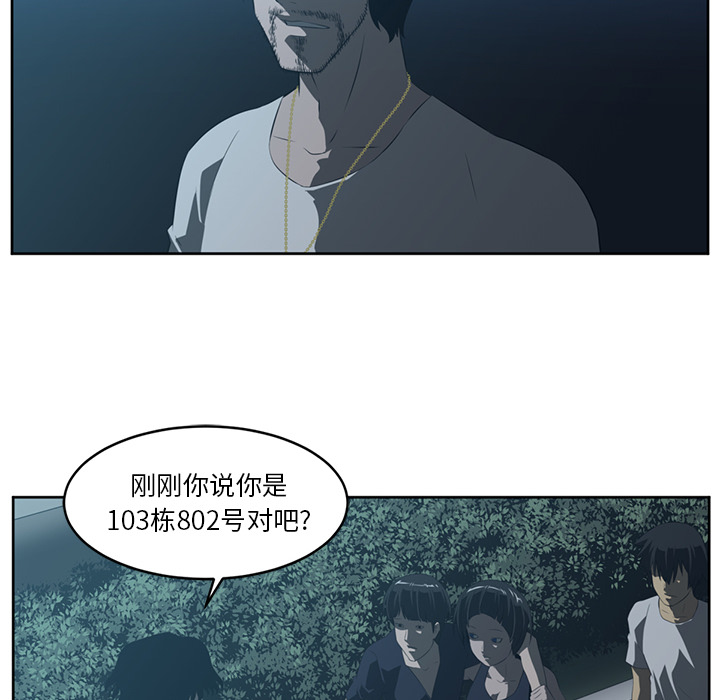 Happening 第 24 章 第78页