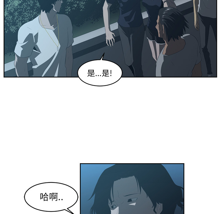 Happening 第 24 章 第79页