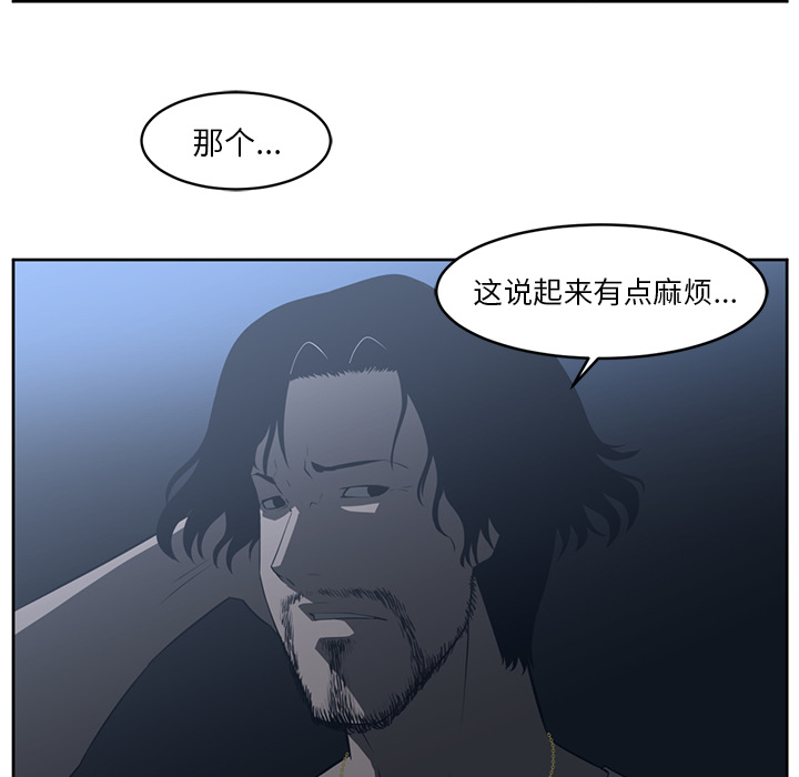Happening 第 24 章 第82页