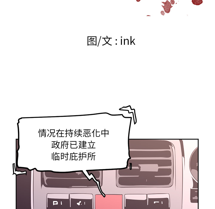 Happening 第 29 章 第10页