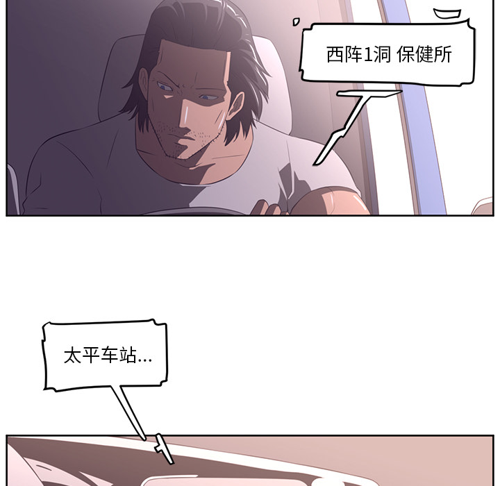 Happening 第 29 章 第14页