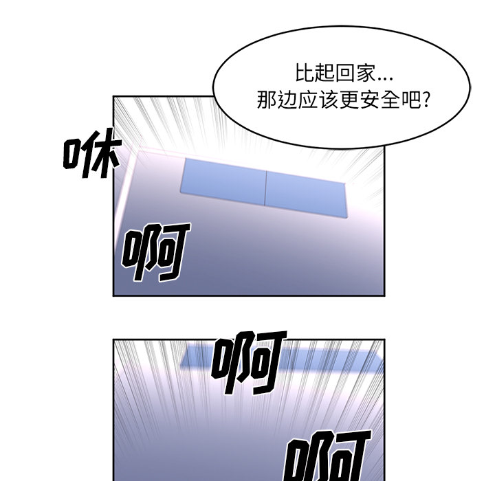 Happening 第 29 章 第17页