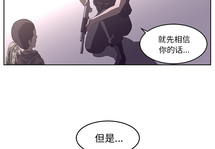 Happening 第 29 章 第2页