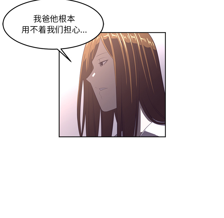 Happening 第 29 章 第22页