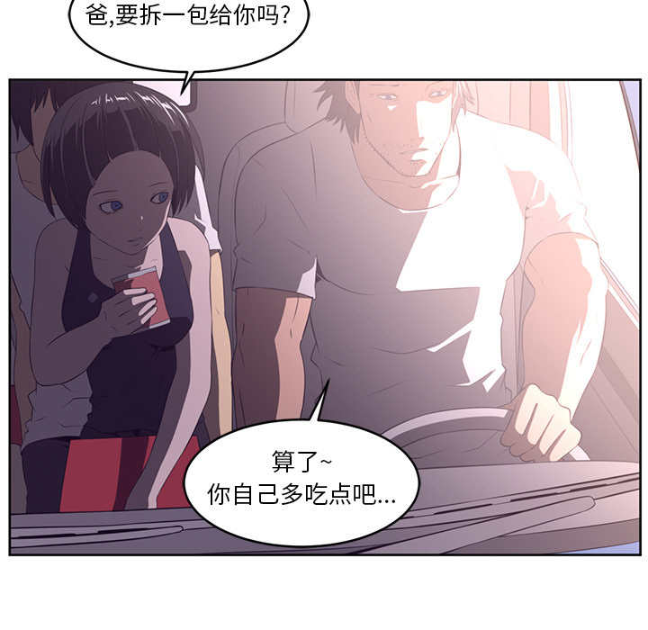 Happening 第 29 章 第26页
