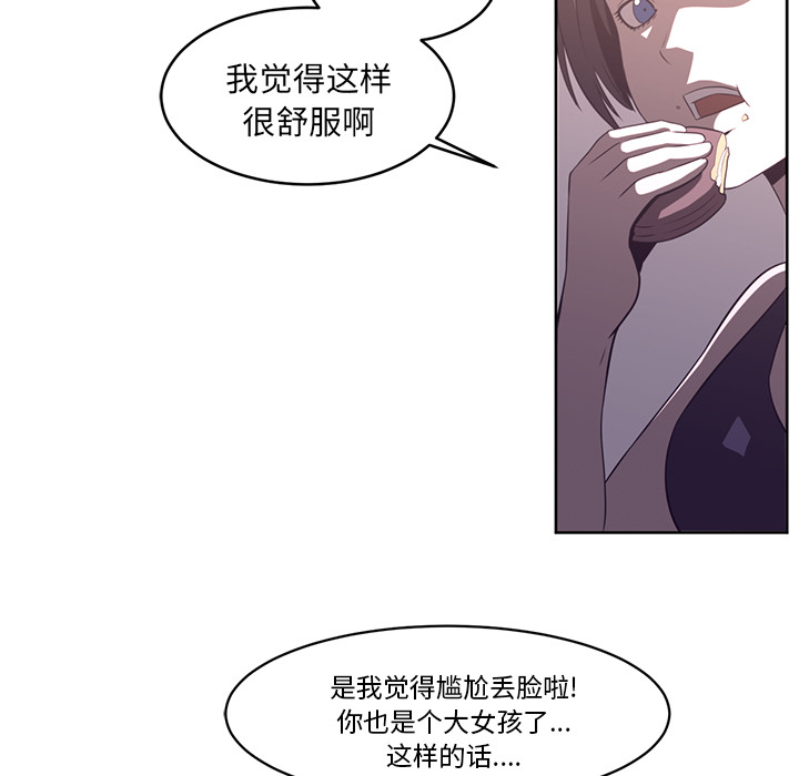 Happening 第 29 章 第29页