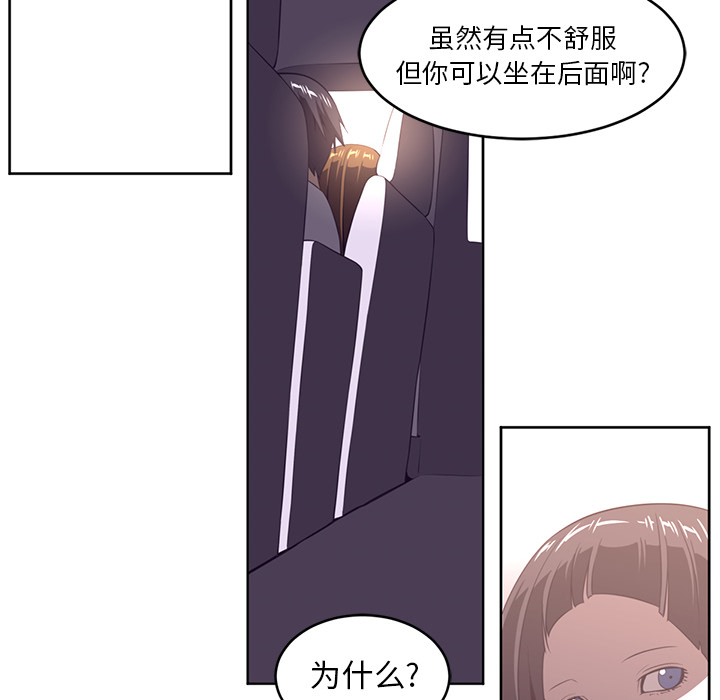 Happening 第 29 章 第28页