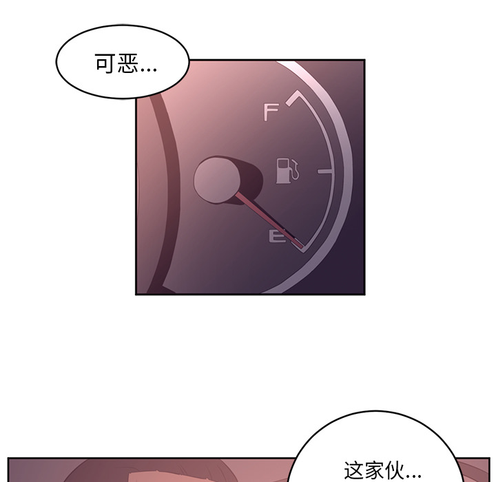 Happening 第 29 章 第57页