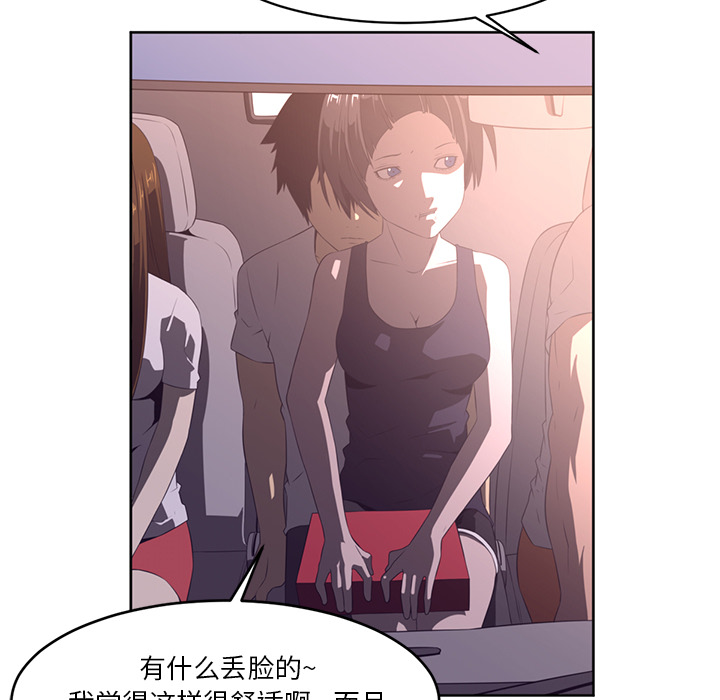 Happening 第 29 章 第30页