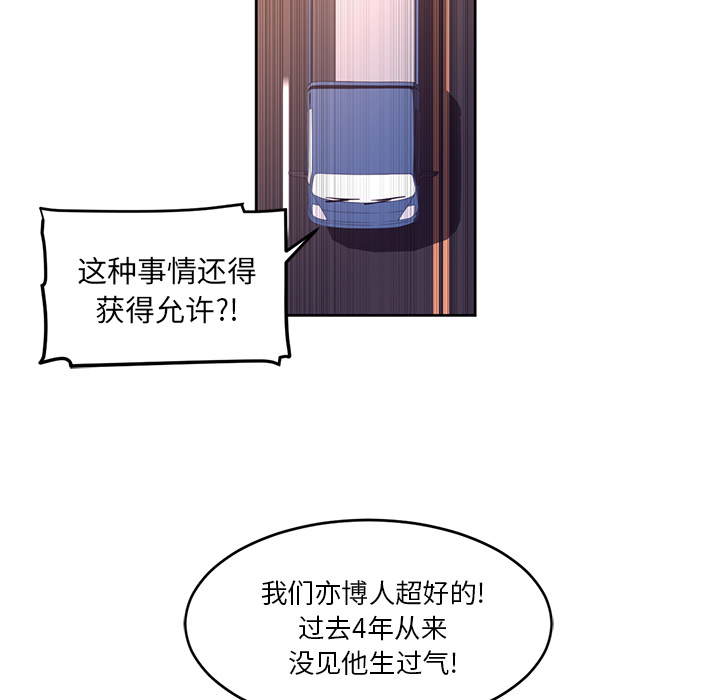 Happening 第 29 章 第32页