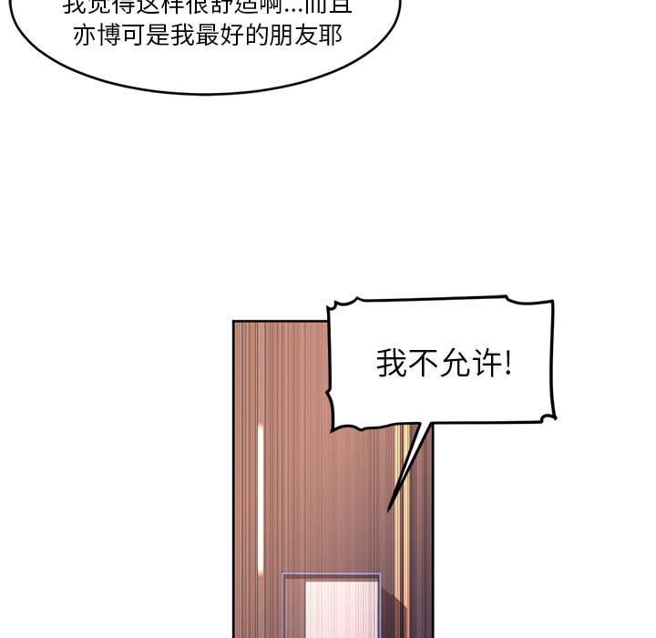 Happening 第 29 章 第31页