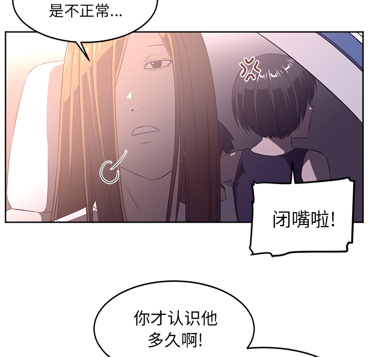 Happening 第 29 章 第34页