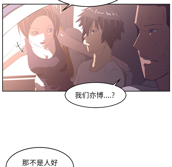 Happening 第 29 章 第33页