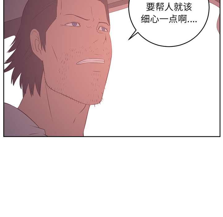 Happening 第 29 章 第58页