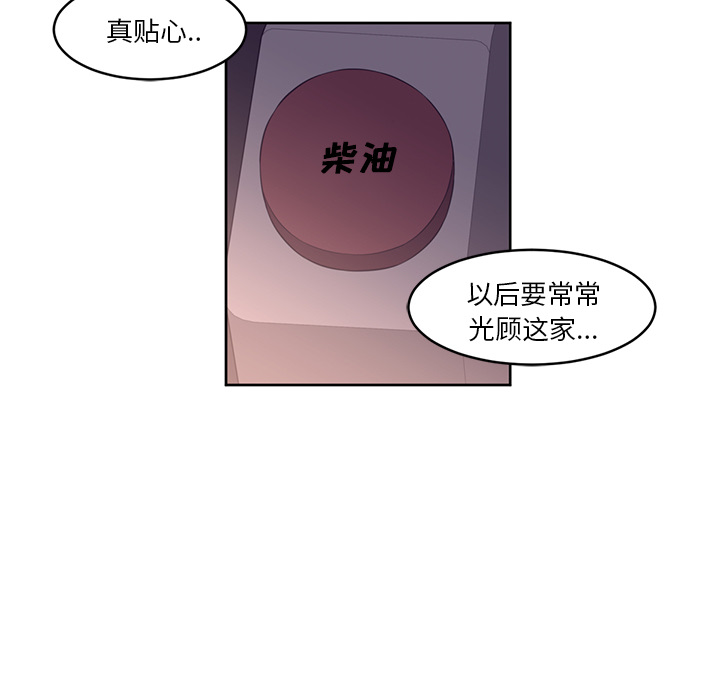 Happening 第 29 章 第74页
