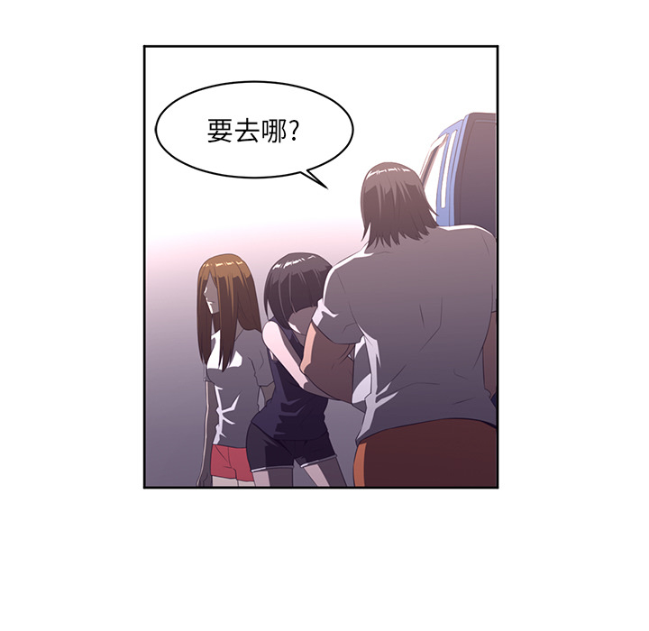 Happening 第 29 章 第77页