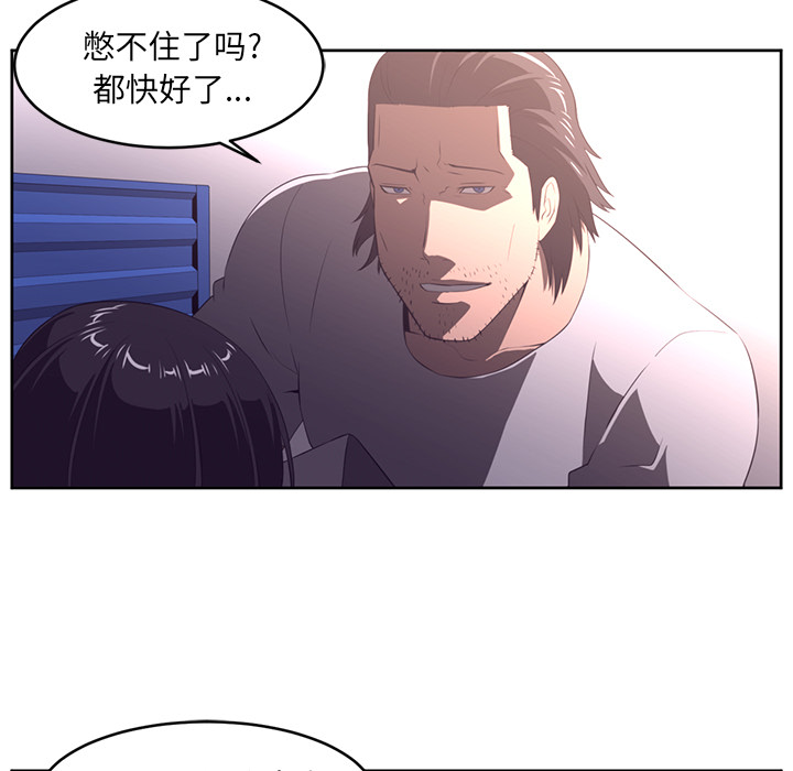 Happening 第 29 章 第79页