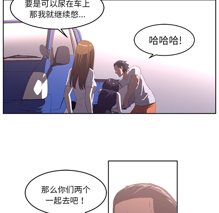 Happening 第 29 章 第80页