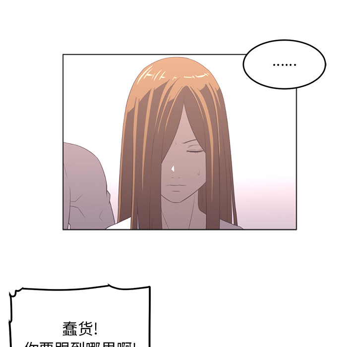 Happening 第 29 章 第86页