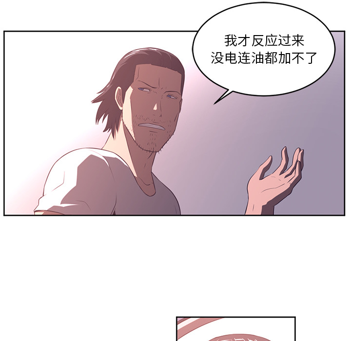 Happening 第 29 章 第66页