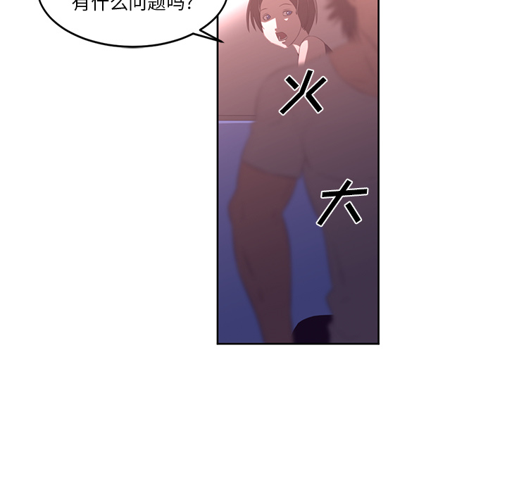 Happening 第 29 章 第65页