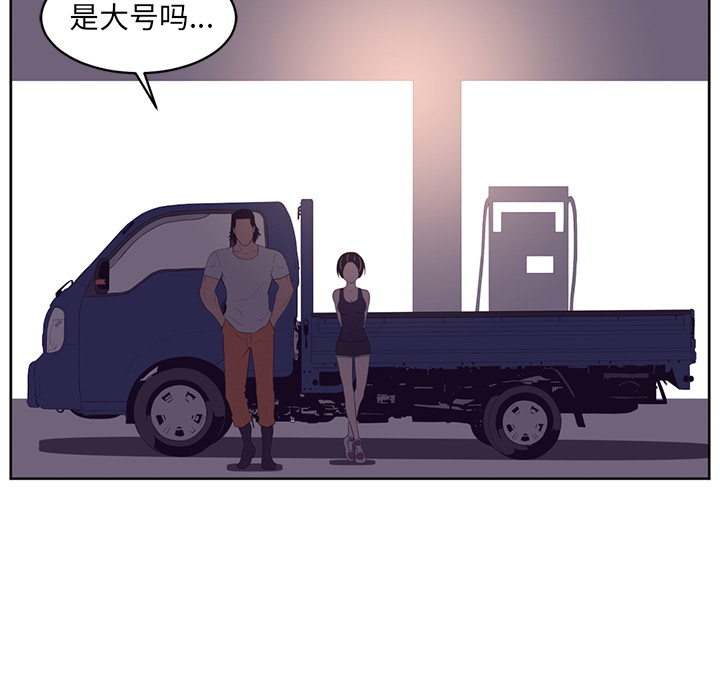 Happening 第 30 章 第11页