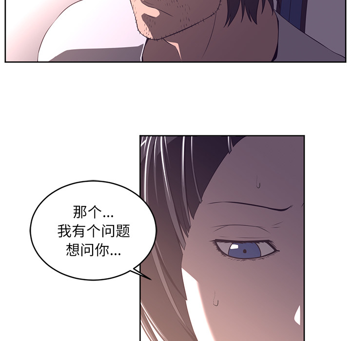 Happening 第 30 章 第16页